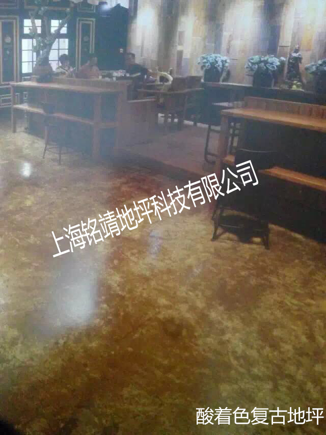 大連260平方米酸著色復古地面